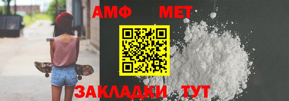 АМФЕТАМИН  АМФ Premium  АМФ  Вход с VPN  Тула 