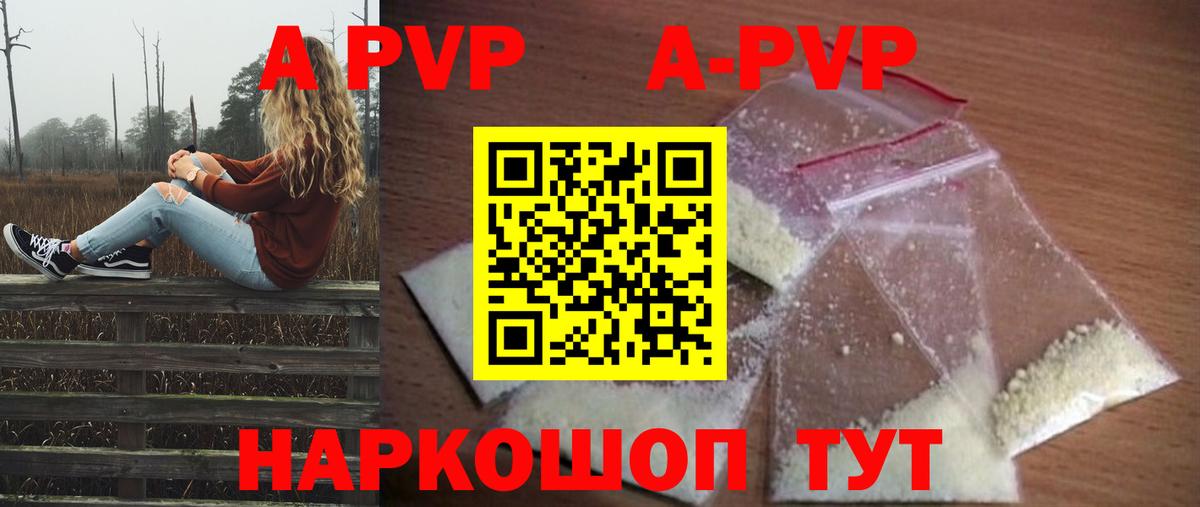 Alfa_PVP мука Тула