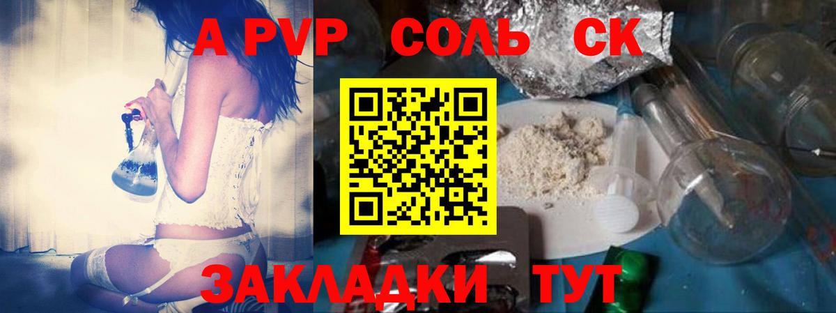 Alpha PVP СК  Alfa_PVP кристаллы  A PVP VHQ  Вход с VPN  Тула 
