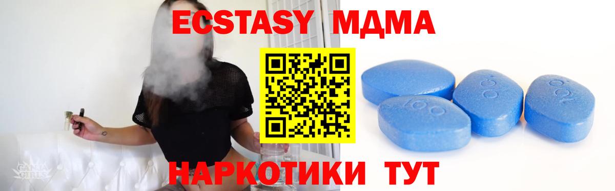 Тула  ЭКСТАЗИ VHQ  ЭКСТАЗИ 300 mg  Вход с VPN 