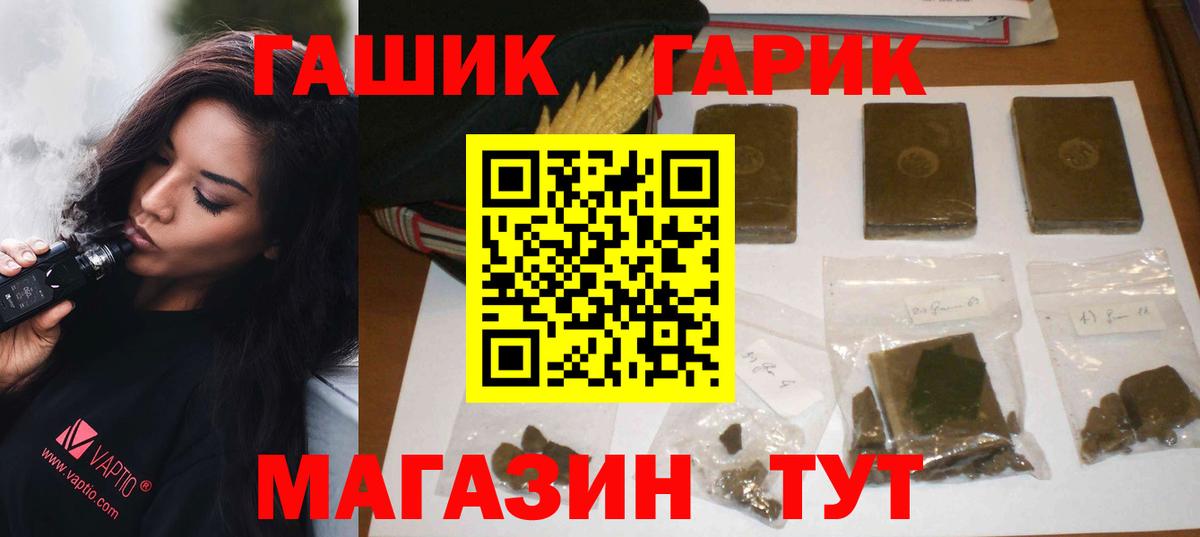 ГАШИШ гашик  Вход с VPN  Тула  ГАШ  Гашиш гарик 