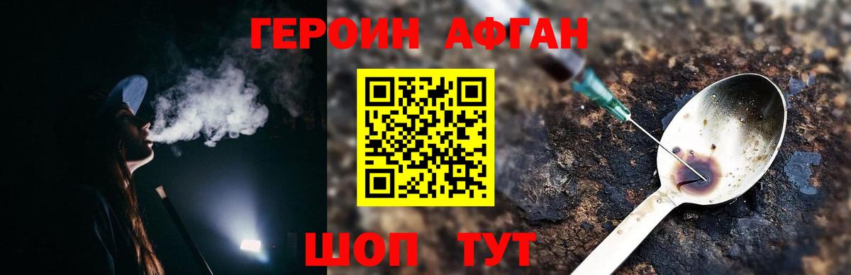 Тула  ГЕРОИН афганец  Вход с VPN 