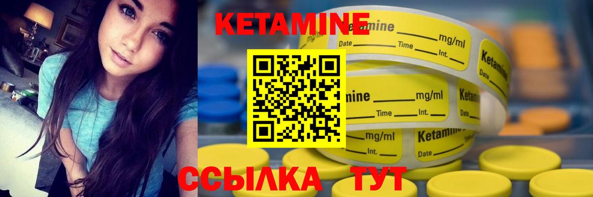 Кетамин ketamine  Вход с VPN  Тула 