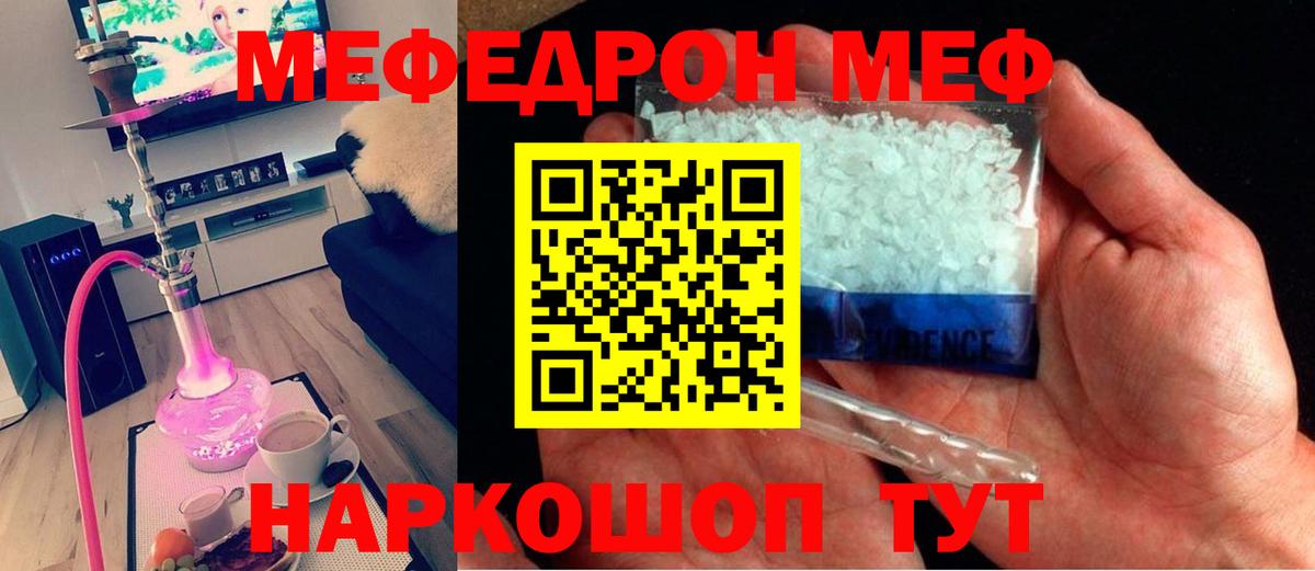 Тула  Мефедрон  Мефедрон VHQ  где купить наркоту  Меф мука  МЯУ-МЯУ  omg зеркало  Вход с VPN 