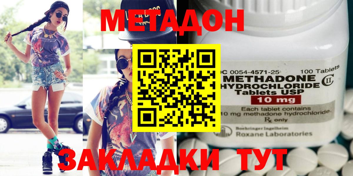 МЕТАДОН methadone  Вход с VPN    зеркало  МЕТАДОН VHQ  Тула 