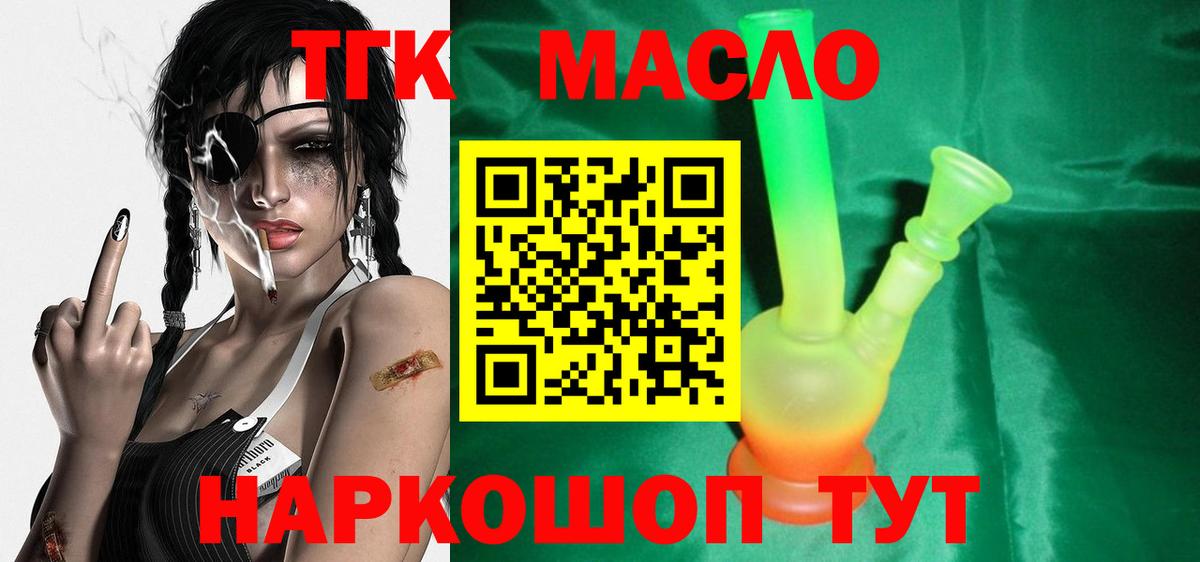 Дистиллят ТГК гашишное масло Тула