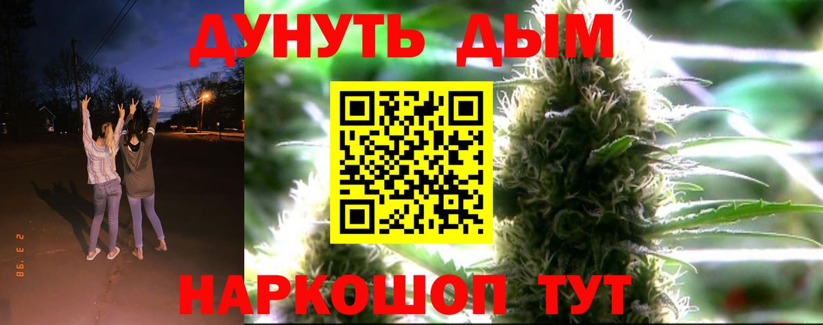 Каннабис AK-47  Марихуана ГИДРОПОН  МАРИХУАНА LSD WEED  Конопля Bruce Banner  Вход с VPN  Тула 